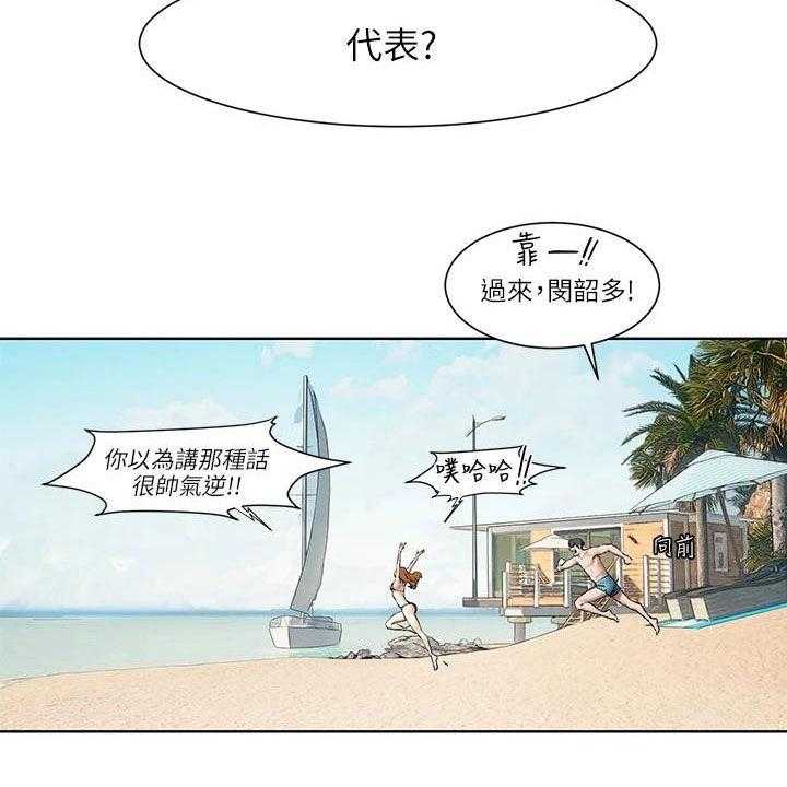 《蚁窝》第189话 195_你要求婚吗（完结） 第37页