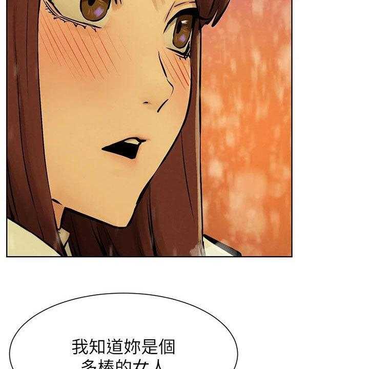 《蚁窝》第189话 195_你要求婚吗（完结） 第3页