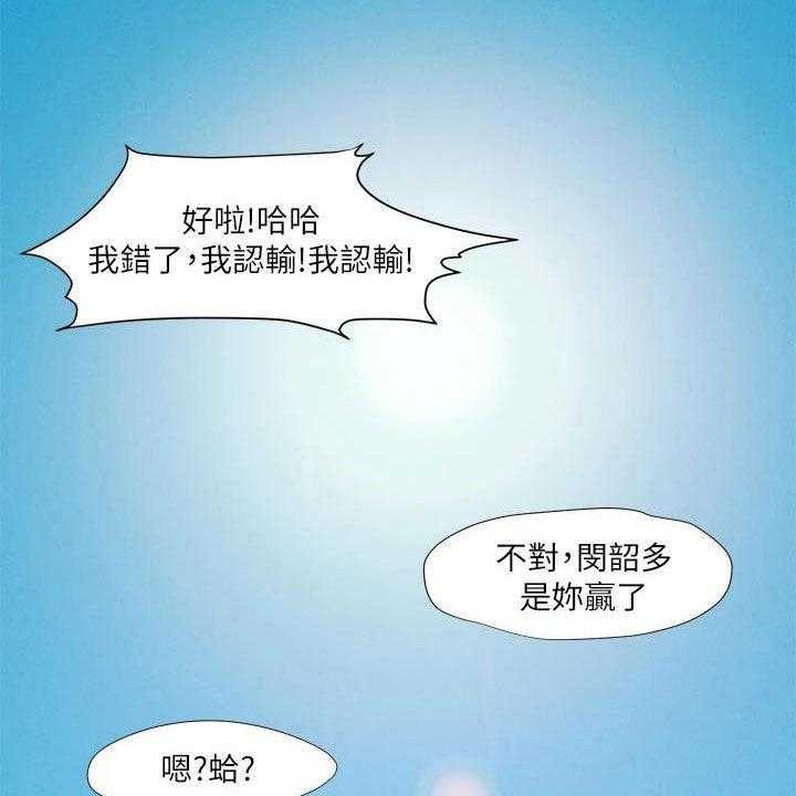 《蚁窝》第189话 195_你要求婚吗（完结） 第40页