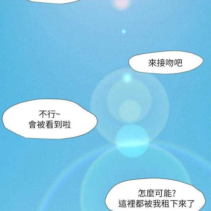 《蚁窝》第189话 195_你要求婚吗（完结） 第41页