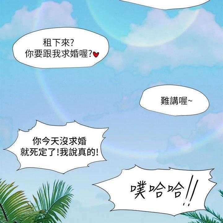 《蚁窝》第189话 195_你要求婚吗（完结） 第42页
