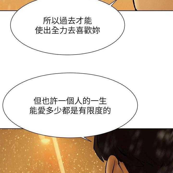 《蚁窝》第189话 195_你要求婚吗（完结） 第5页