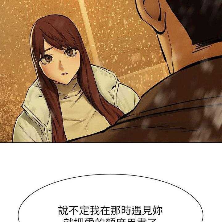 《蚁窝》第189话 195_你要求婚吗（完结） 第6页
