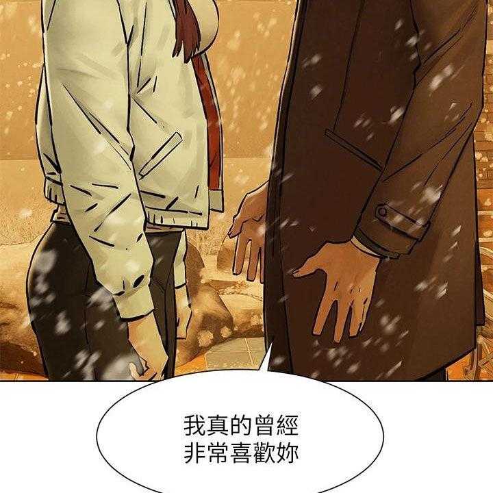 《蚁窝》第189话 195_你要求婚吗（完结） 第8页