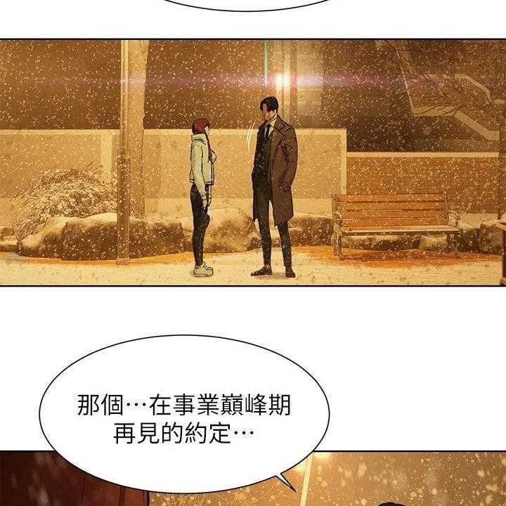 《蚁窝》第189话 195_你要求婚吗（完结） 第9页