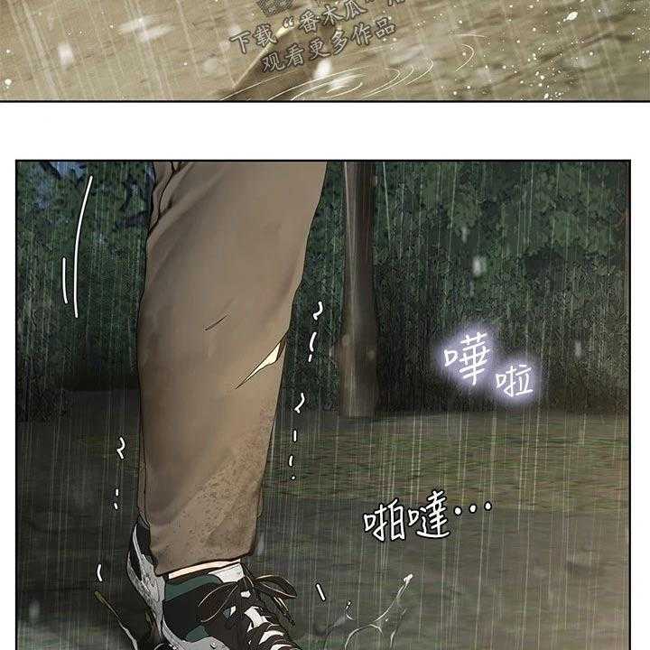 《课后会》第142话 142_生气 第10页