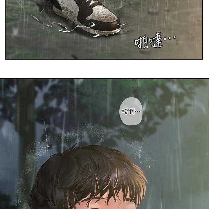 《课后会》第142话 142_生气 第11页