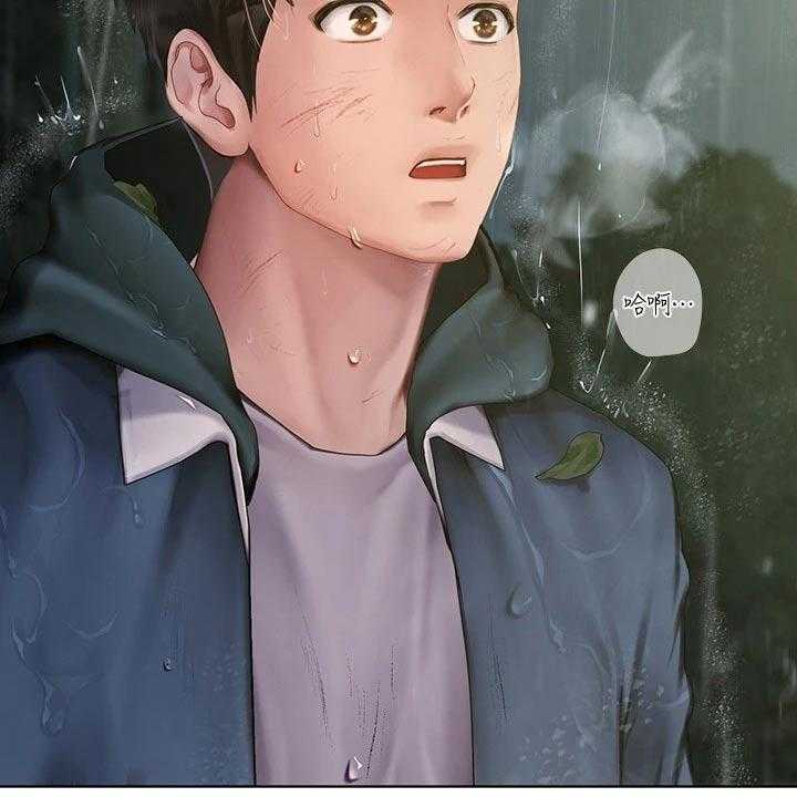 《课后会》第142话 142_生气 第12页