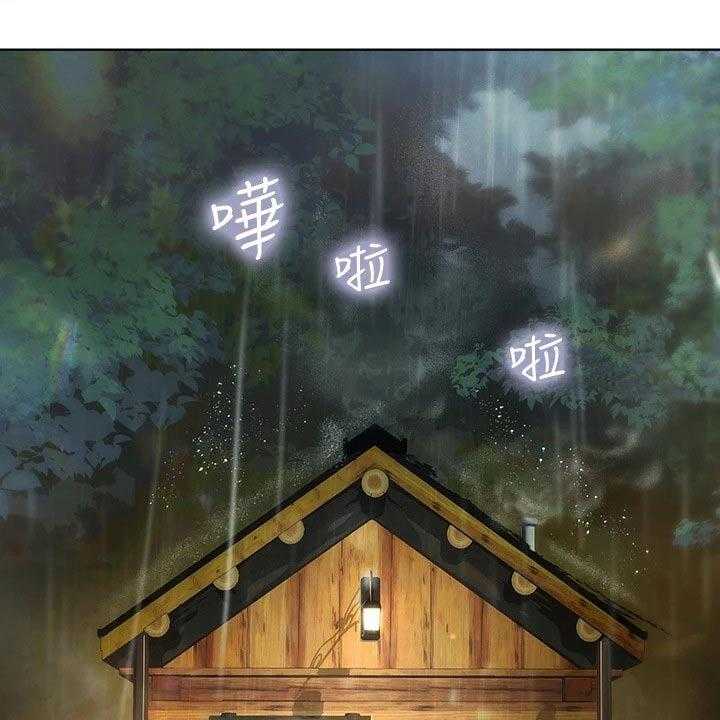 《课后会》第142话 142_生气 第13页