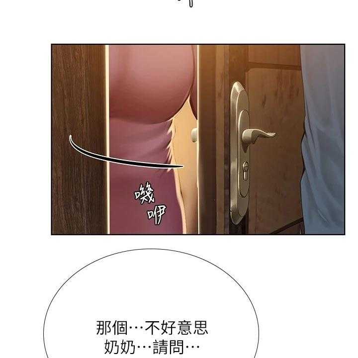 《课后会》第142话 142_生气 第16页