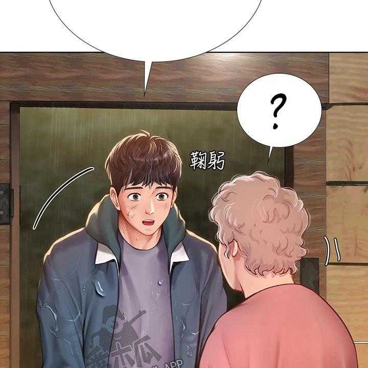 《课后会》第142话 142_生气 第17页