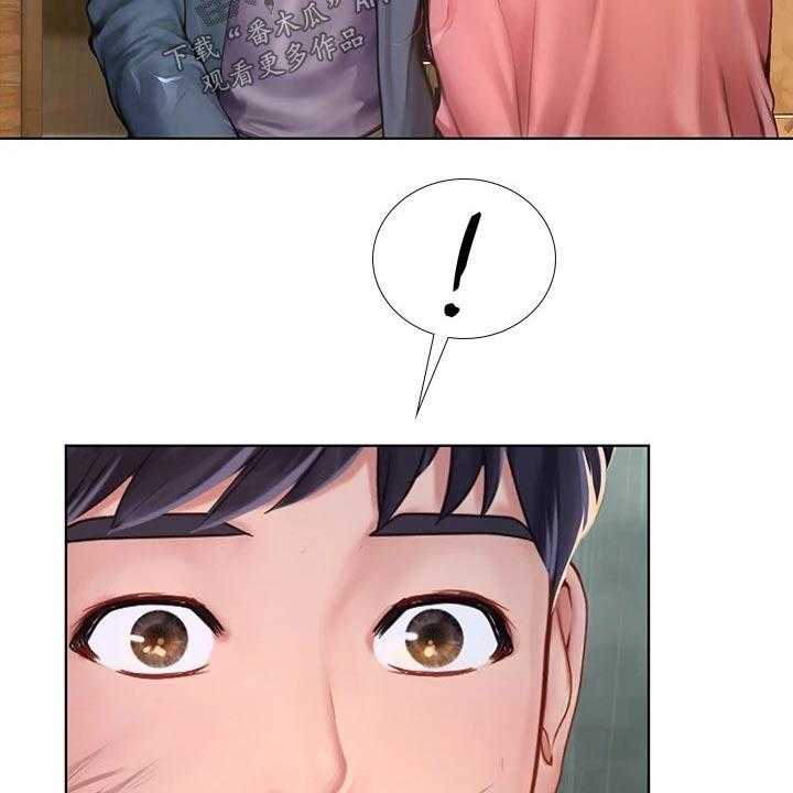 《课后会》第142话 142_生气 第18页