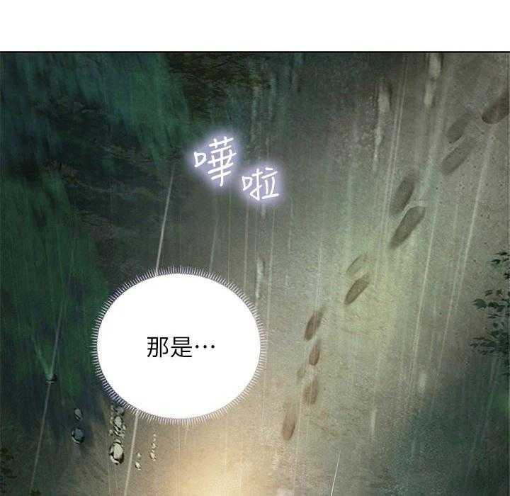 《课后会》第142话 142_生气 第1页