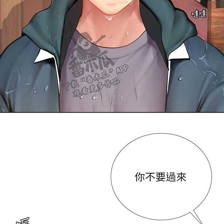 《课后会》第142话 142_生气 第25页
