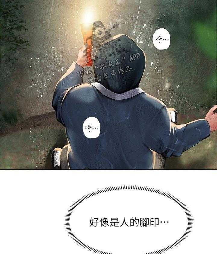 《课后会》第142话 142_生气 第2页