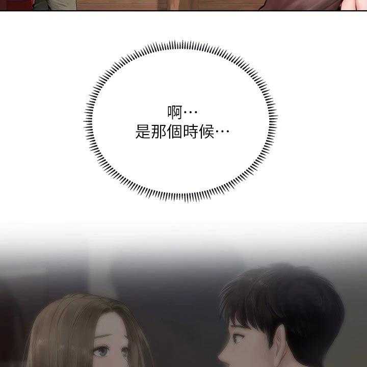 《课后会》第142话 142_生气 第31页