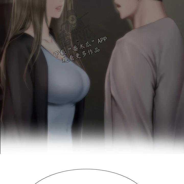 《课后会》第142话 142_生气 第32页