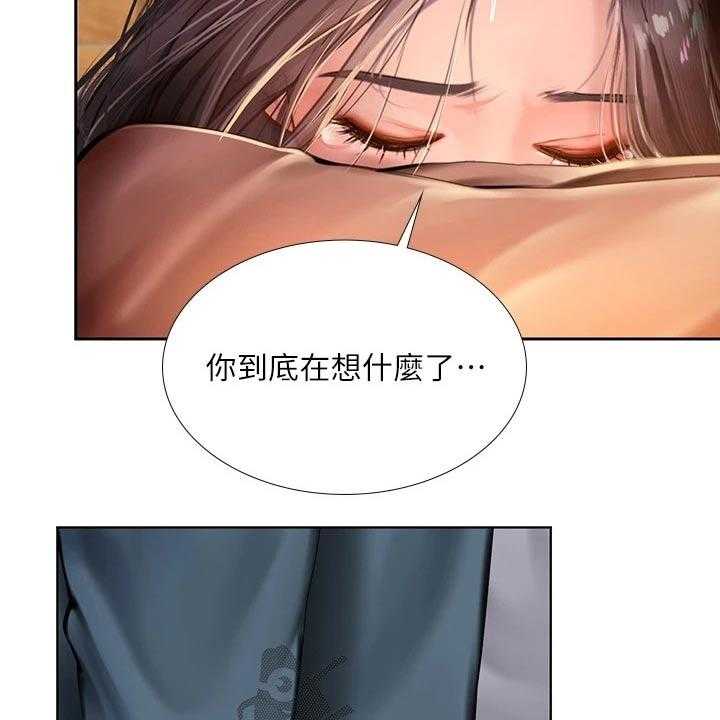 《课后会》第142话 142_生气 第35页