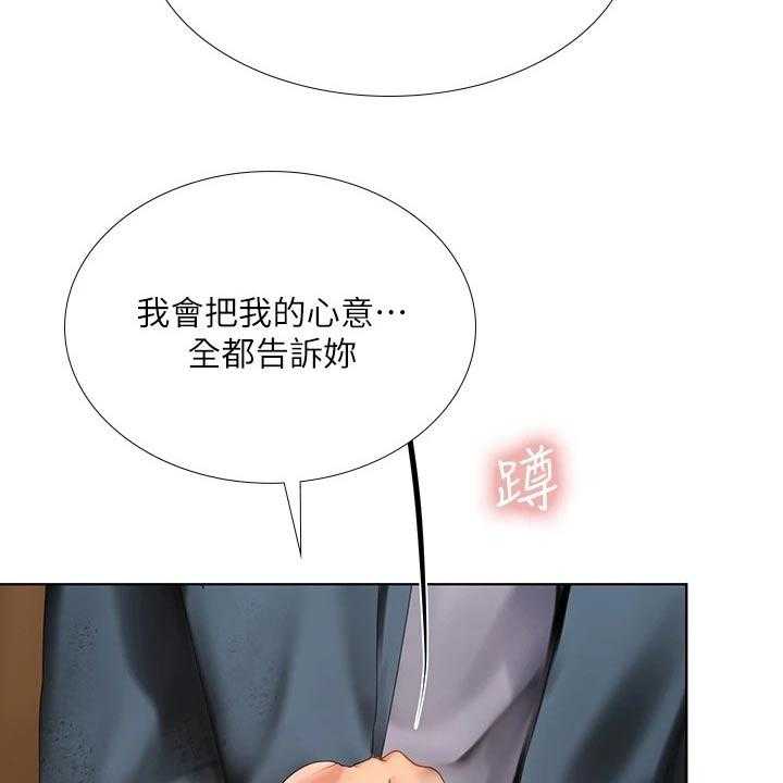《课后会》第142话 142_生气 第37页