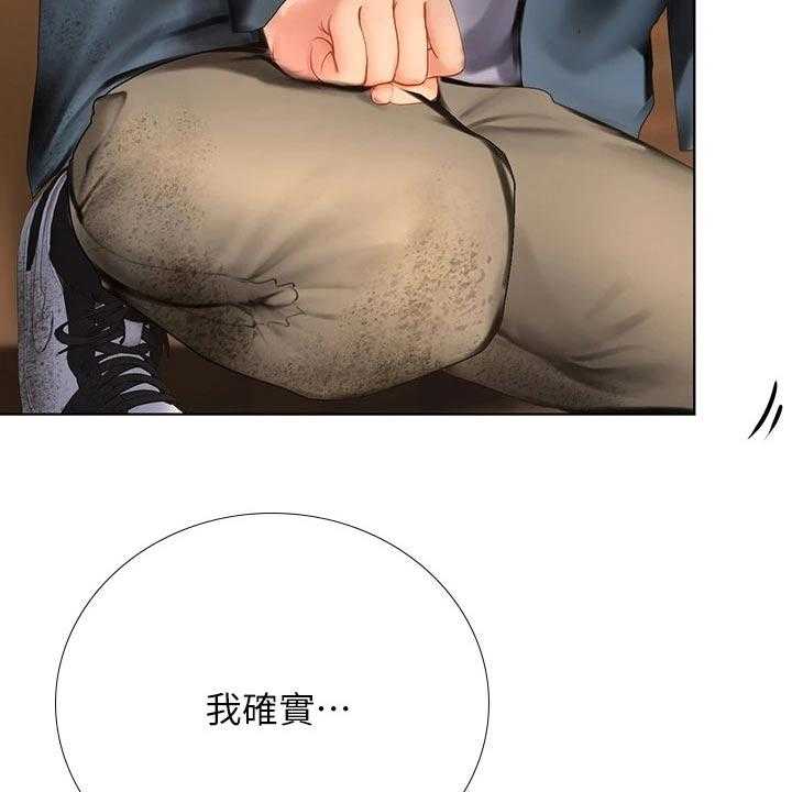 《课后会》第142话 142_生气 第38页