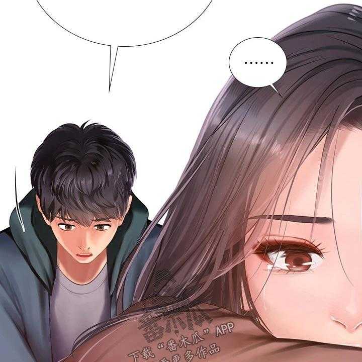 《课后会》第142话 142_生气 第39页