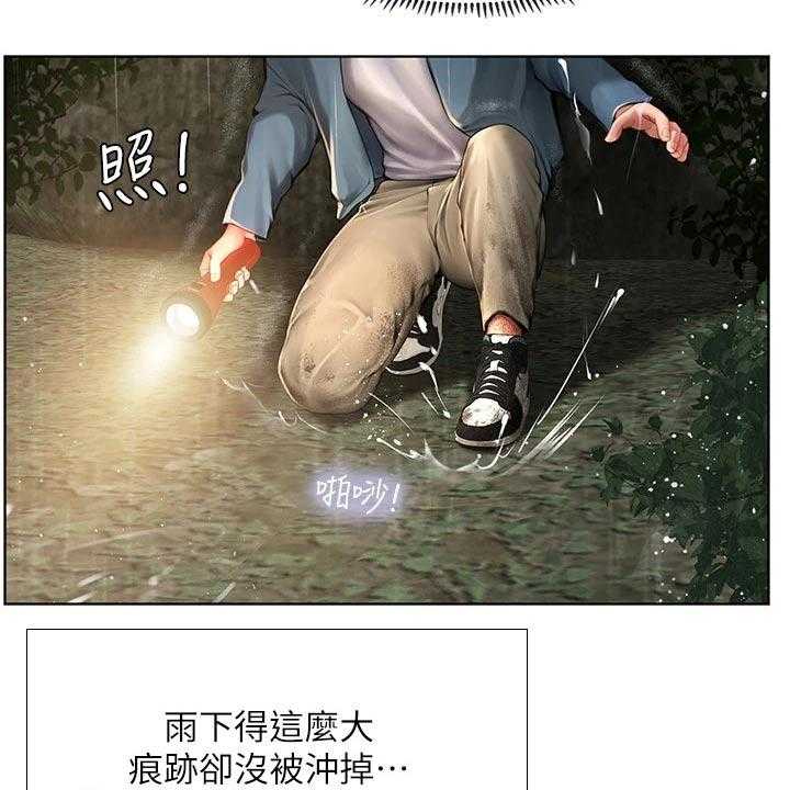 《课后会》第142话 142_生气 第3页
