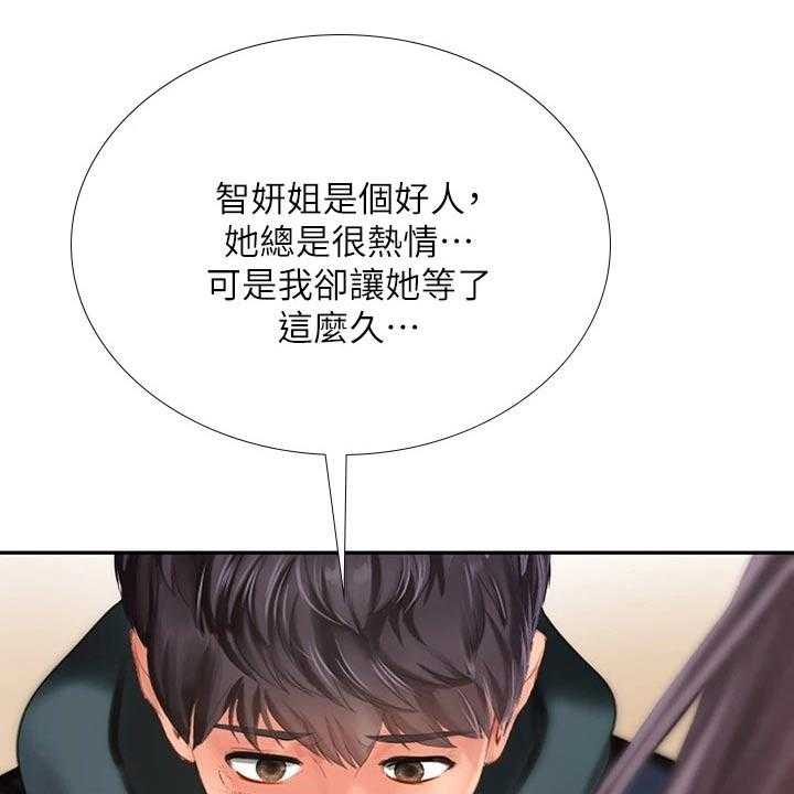 《课后会》第142话 142_生气 第41页