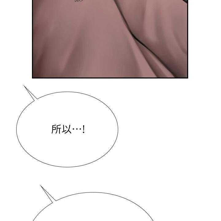 《课后会》第142话 142_生气 第44页