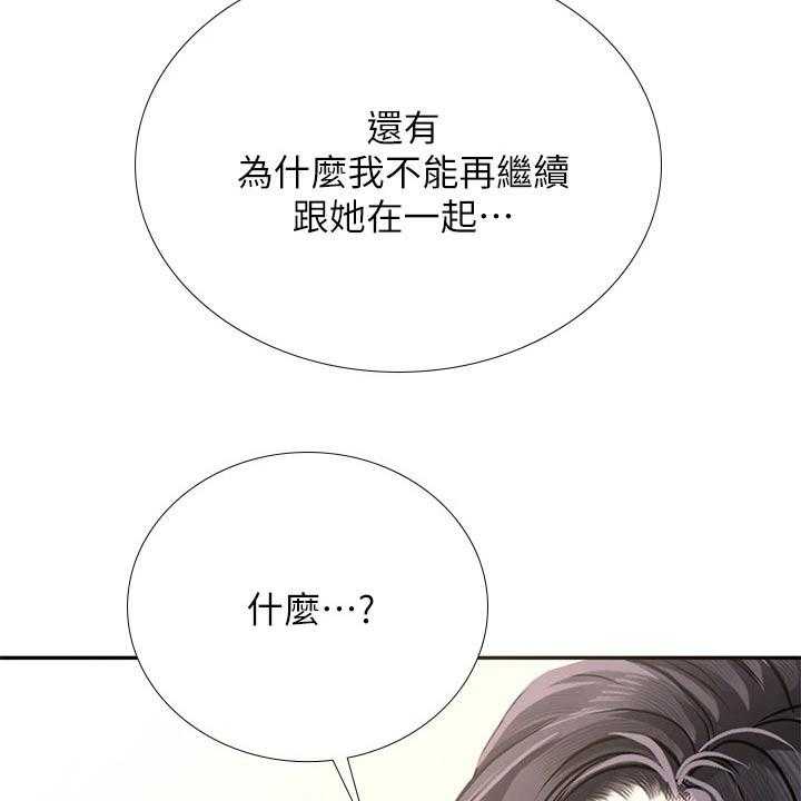 《课后会》第142话 142_生气 第47页