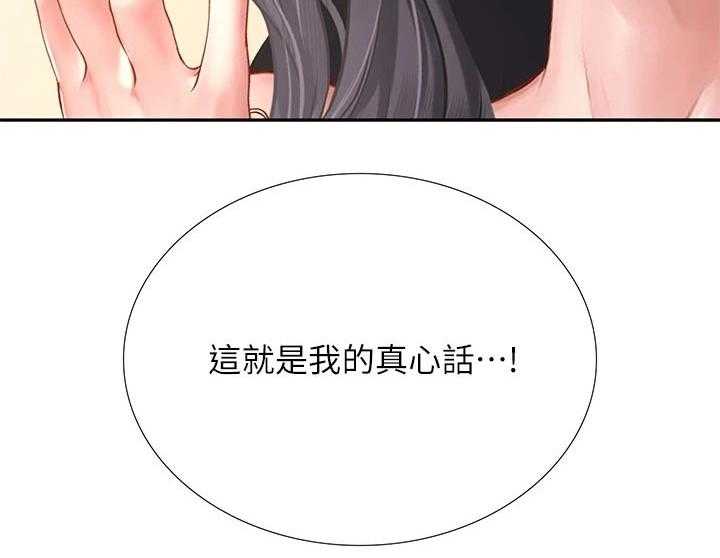 《课后会》第142话 142_生气 第49页