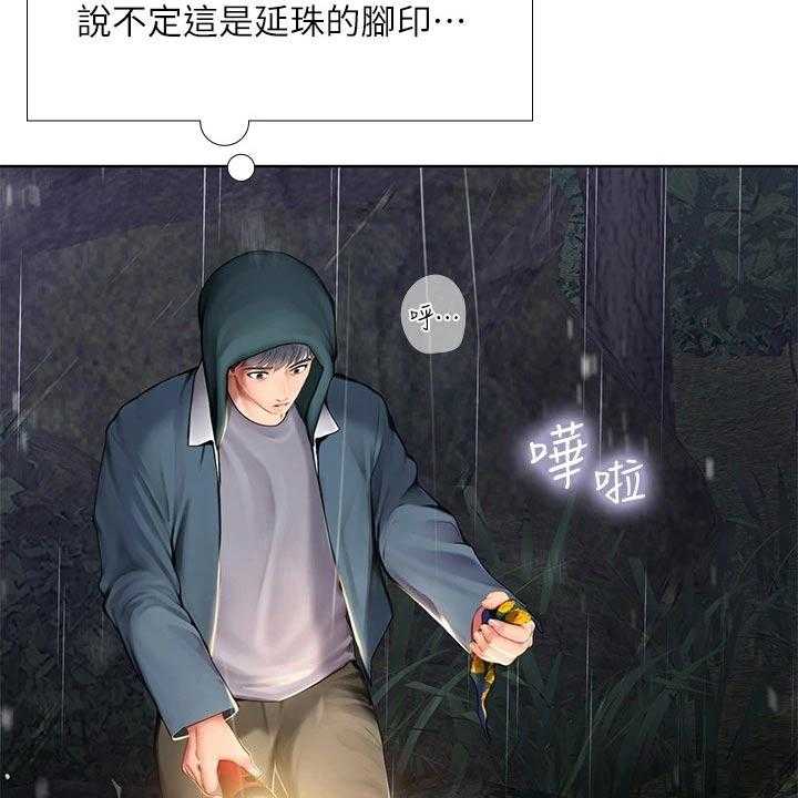 《课后会》第142话 142_生气 第4页