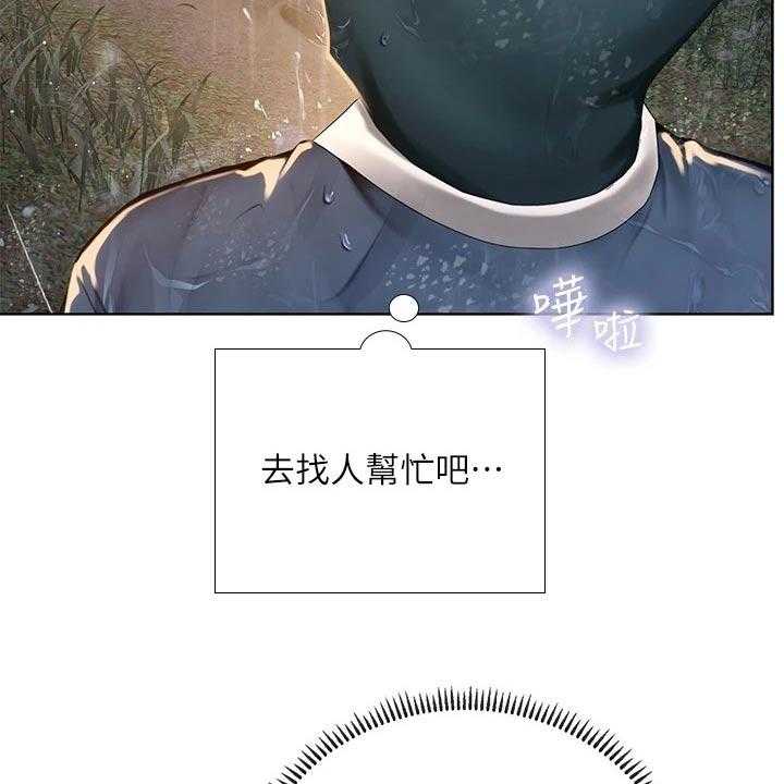 《课后会》第142话 142_生气 第7页