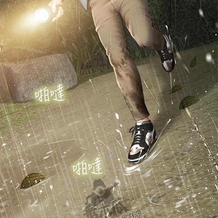 《课后会》第142话 142_生气 第9页