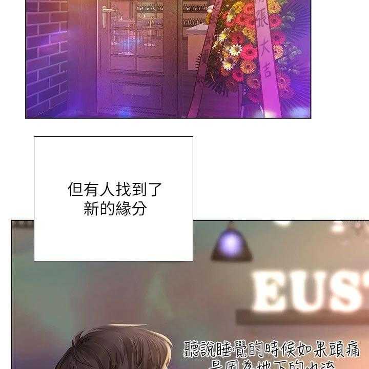 《课后会》第144话 144_一起上班【完结】 第10页