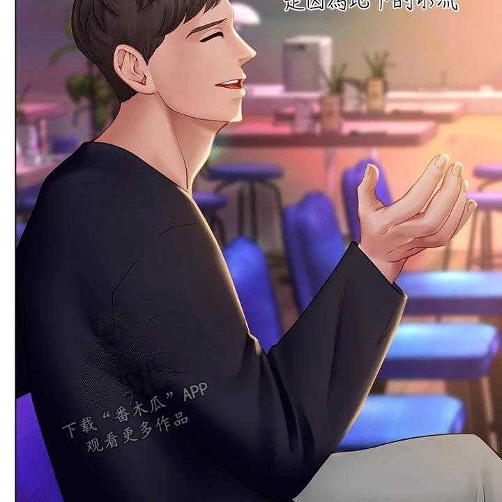 《课后会》第144话 144_一起上班【完结】 第11页