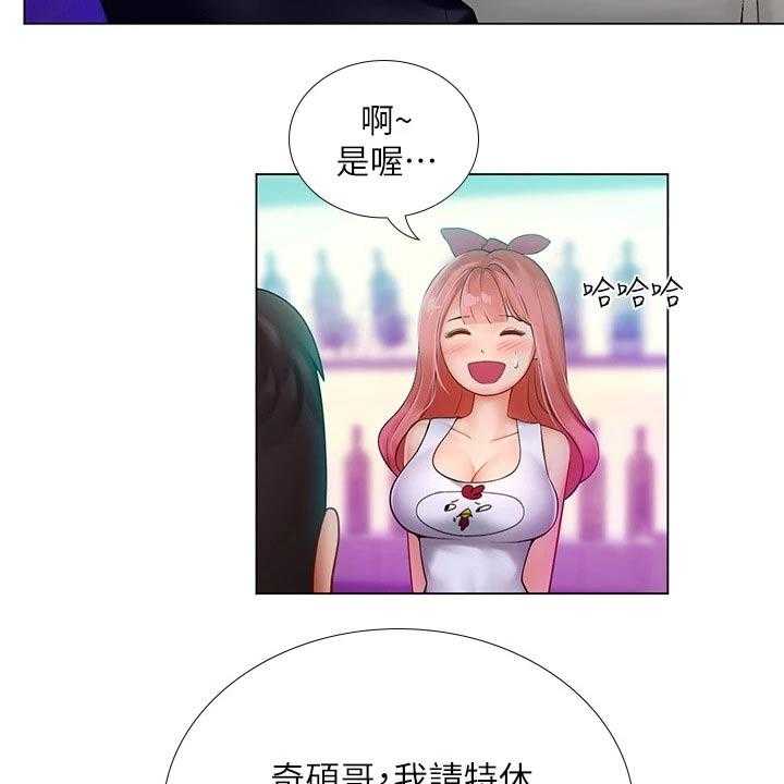 《课后会》第144话 144_一起上班【完结】 第12页