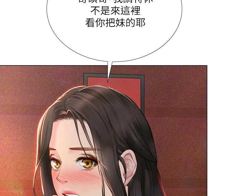 《课后会》第144话 144_一起上班【完结】 第13页