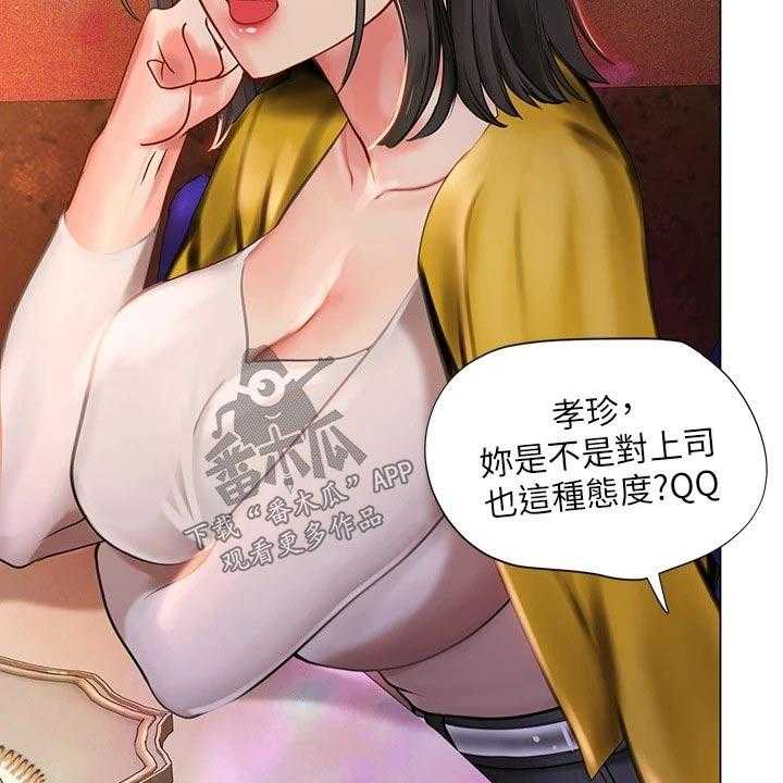 《课后会》第144话 144_一起上班【完结】 第14页