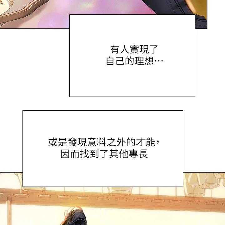 《课后会》第144话 144_一起上班【完结】 第15页