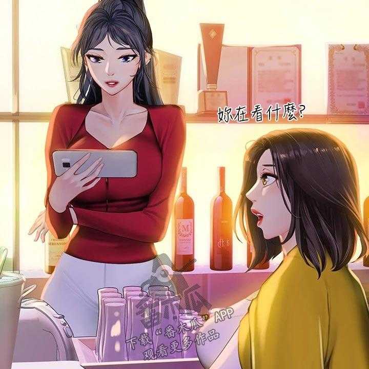 《课后会》第144话 144_一起上班【完结】 第16页