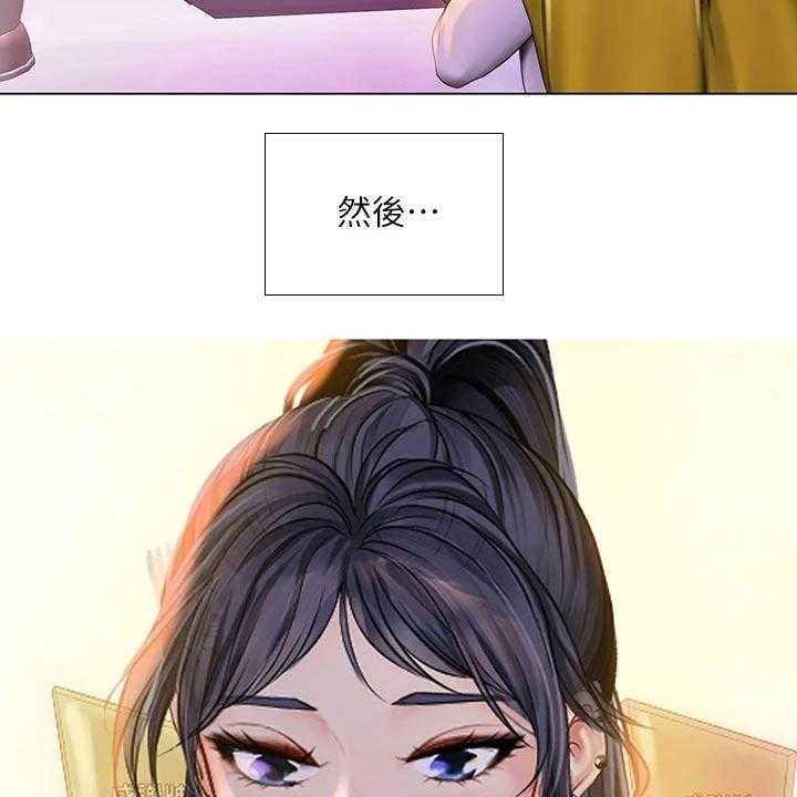 《课后会》第144话 144_一起上班【完结】 第17页