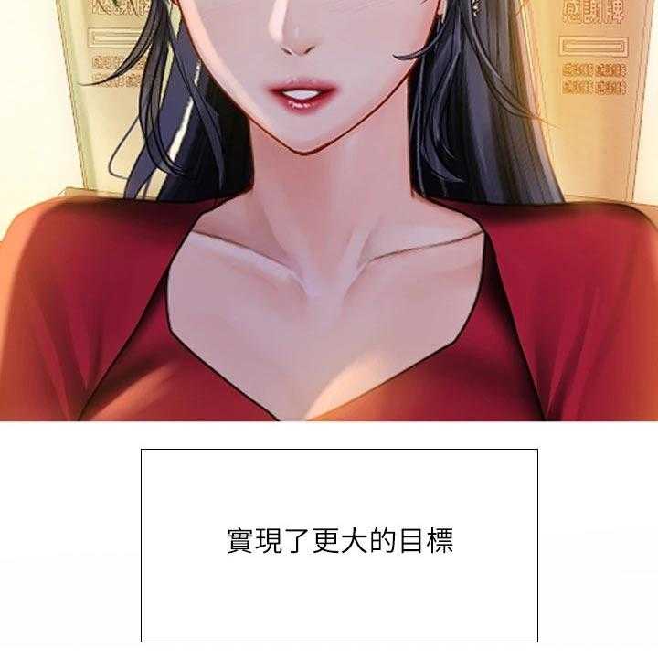 《课后会》第144话 144_一起上班【完结】 第18页