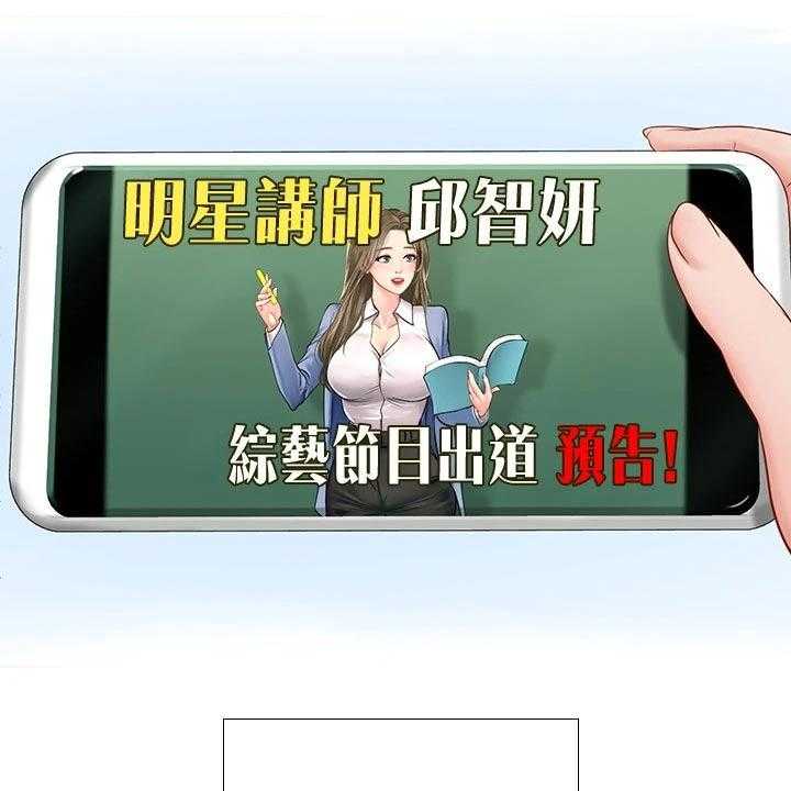 《课后会》第144话 144_一起上班【完结】 第19页