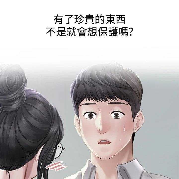 《课后会》第144话 144_一起上班【完结】 第1页