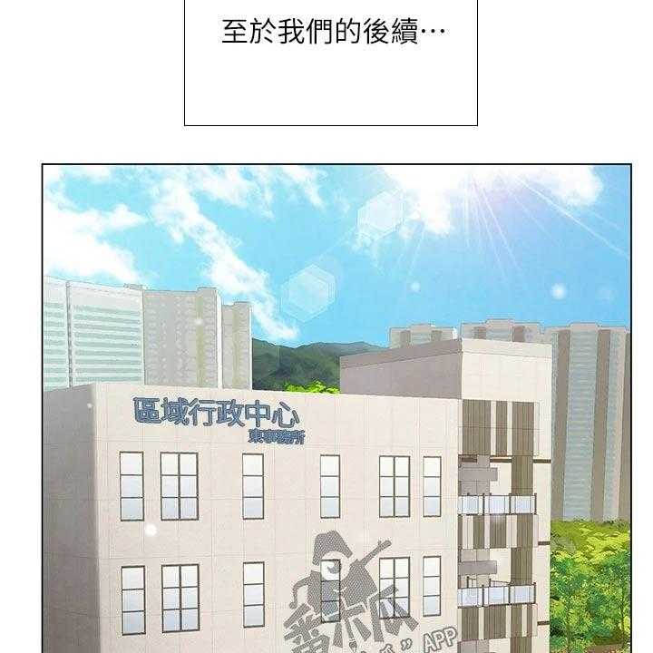 《课后会》第144话 144_一起上班【完结】 第20页