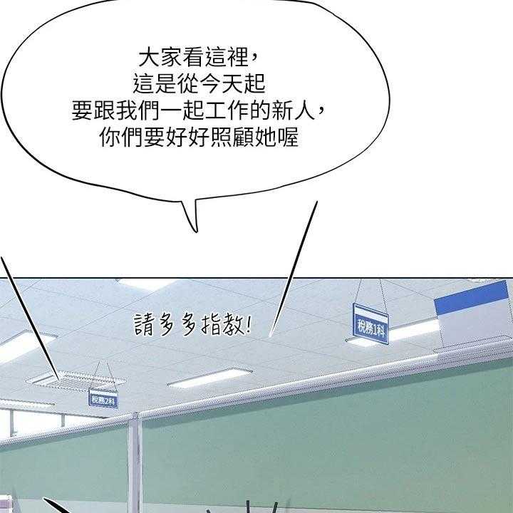 《课后会》第144话 144_一起上班【完结】 第24页