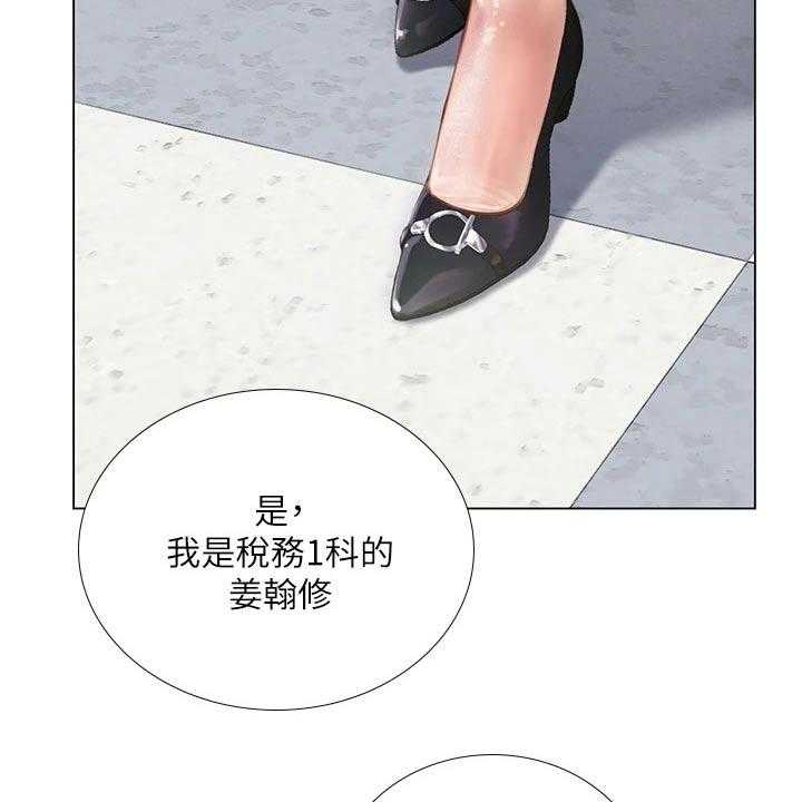 《课后会》第144话 144_一起上班【完结】 第26页