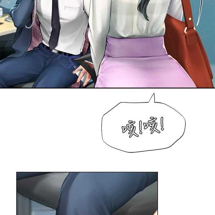 《课后会》第144话 144_一起上班【完结】 第28页