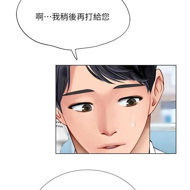 《课后会》第144话 144_一起上班【完结】 第30页