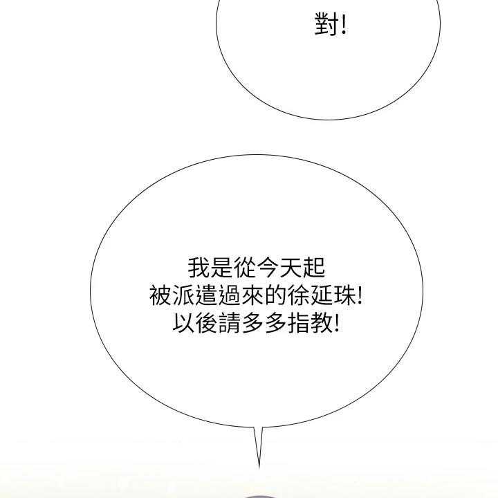 《课后会》第144话 144_一起上班【完结】 第33页